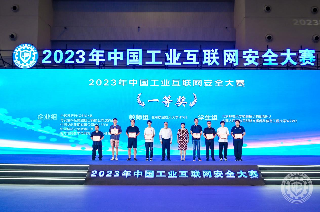 草逼狠干妞2023年中国工业互联网安全亚欧性交